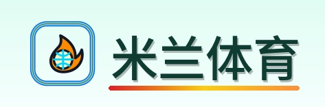 米兰体育 Logo